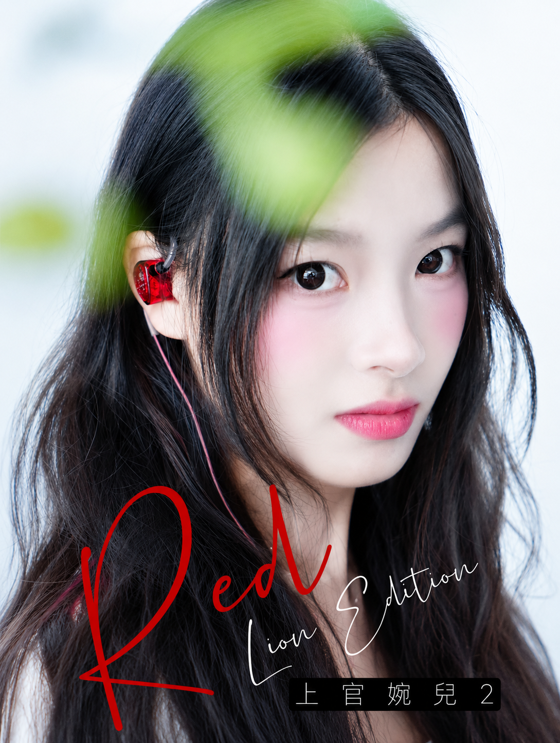 Tangzu Wan'er S.G II Red Lion Edition - Red Lion Edition Tangzu